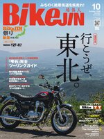 BikeJIN／培倶人　バイクジン